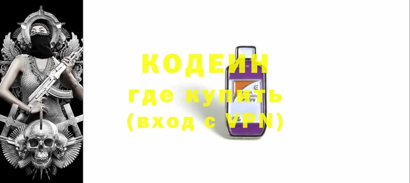 Кодеин напиток Lean (лин)  Аткарск 